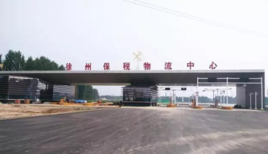 徐州保稅物流中心機(jī)房動力環(huán)境監(jiān)控系統(tǒng)